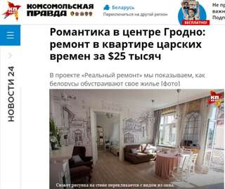 Апартаменты Apartment Le tuA Гродно Апартаменты Делюкс-14