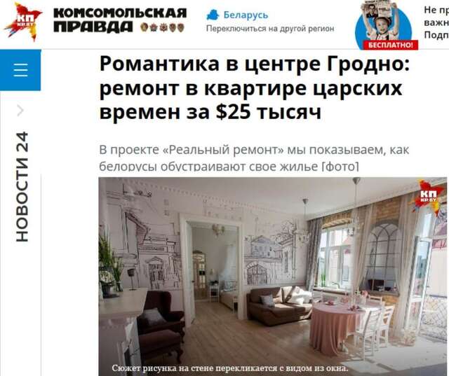 Апартаменты Apartment Le tuA Гродно-46